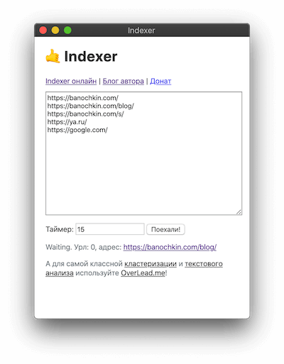 Indexer